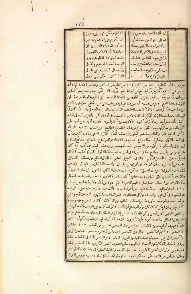 futmak.com - الصفحة 411 - من الجزء الرابع من طبعة بولاق الأولى